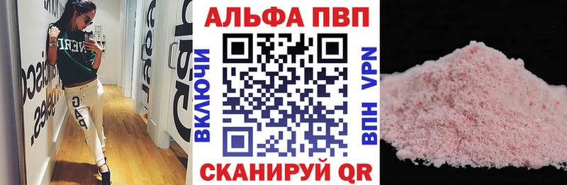 Alpha-PVP Crystall как найти наркотики гидра сайт Городище