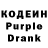 Кодеиновый сироп Lean напиток Lean (лин) Alen Vvv