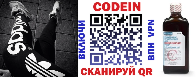 где купить наркотик  Городище  Кодеин Purple Drank 