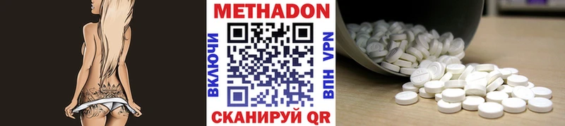 Метадон мёд  купить закладку  Городище 
